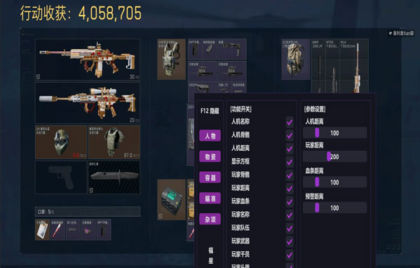 sg辅助三角洲软件效果